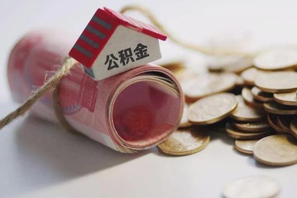 徐州公积金改为全款怎么办理（公积金改金额怎么处理）